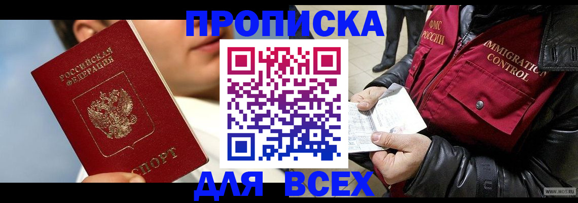 временная регистрация законно в Верхнем Тагиле