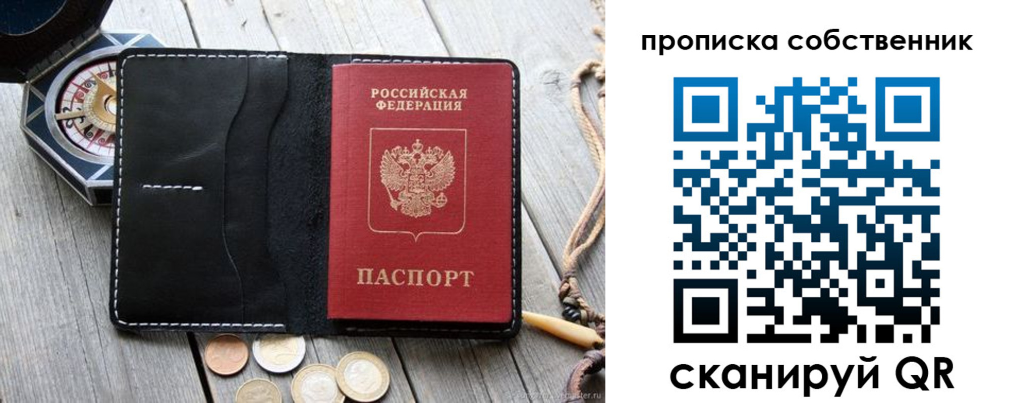 временная регистрация для всех в Верхнем Тагиле