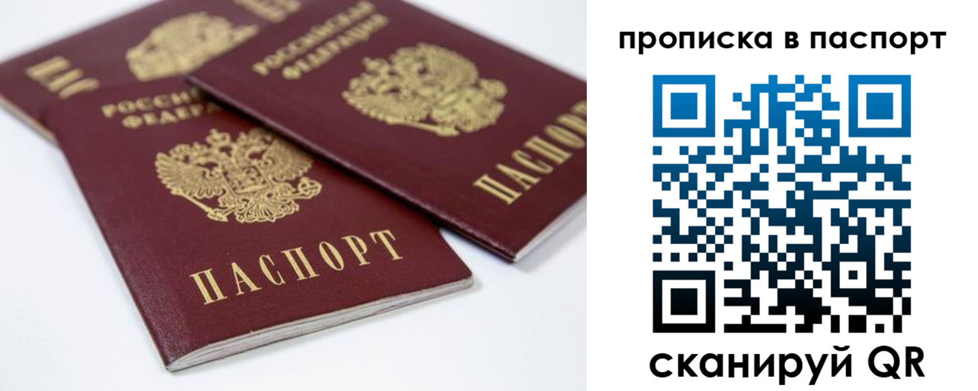 временная регистрация надежно в Верхнем Тагиле