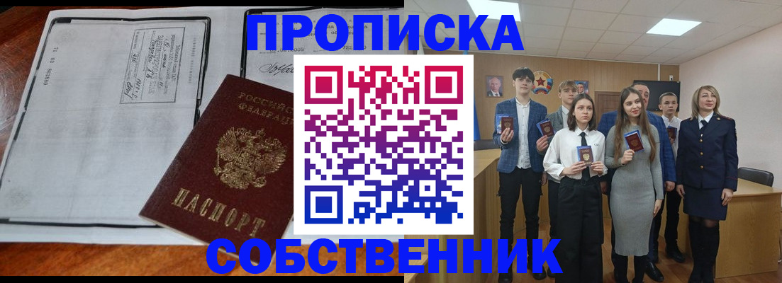 прописка законно в Верхнем Тагиле