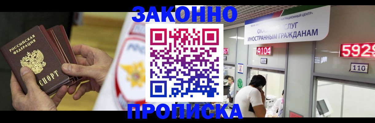 прописка в квартире в Верхнем Тагиле