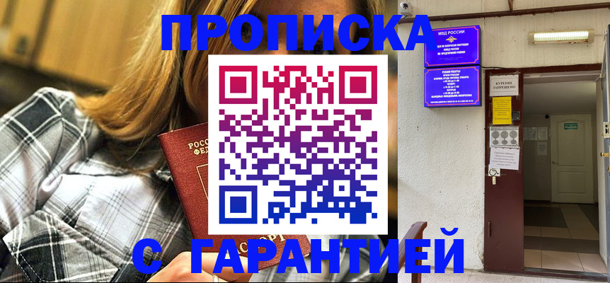 временная регистрация в Верхнем Тагиле