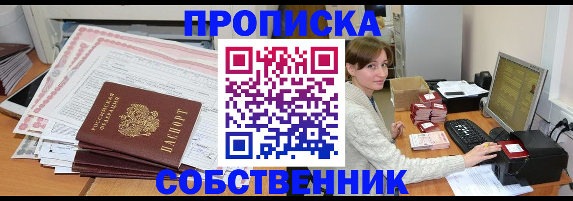 временная регистрация в квартире в Верхнем Тагиле